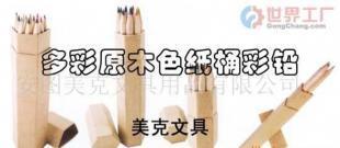批发原木色纸桶铅笔 办公与文教的环保之选